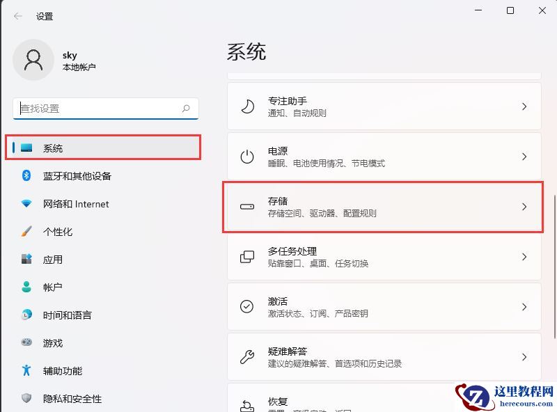 win11系统保留空间怎么查看?win11系统保留空间查看方法