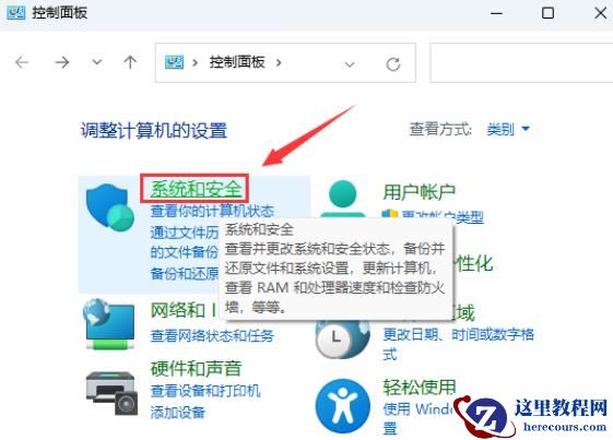 Win11无法添加局域网打印机怎么办？