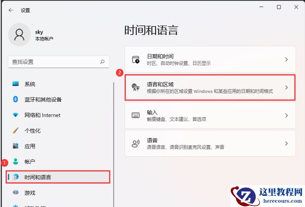 win11输入法被禁用怎么办？win11显示已禁用输入法解决方法