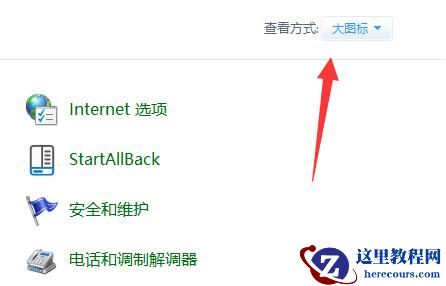 Win11鼠标指针皮肤怎么设置？Win11鼠标指针皮肤设置方法