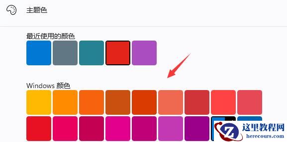 windows11变成黑白显示了怎么办？win11界面怎么变成黑色方法