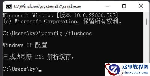 Win11 ip地址冲突不能上网怎么解决？Win11 ip冲突不能上网的解决方法