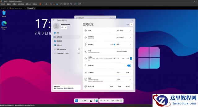 win12系统有什么特点？windows11和windows12的区别