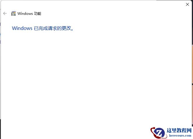 Win11开启Telnet客户端的方法