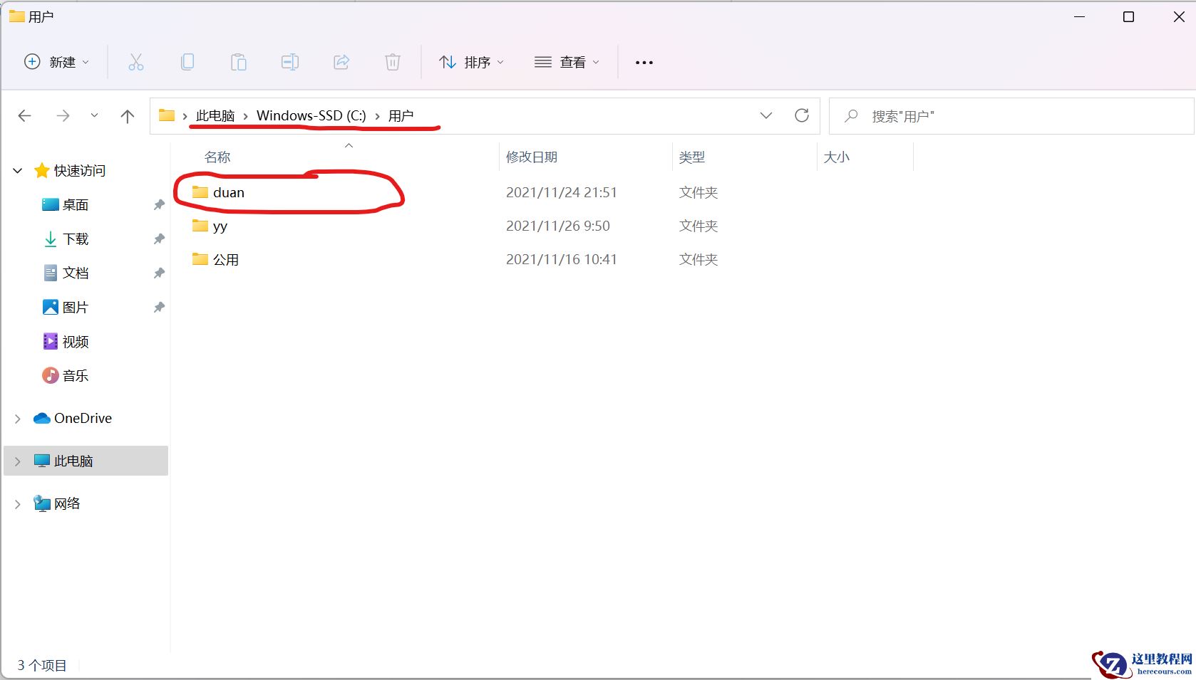 Win11家庭版用户名中文怎么改成英文？（亲测可用）