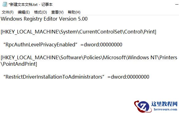 win11打印机共享709报错原因及解决方法