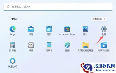 win11系统还原点的设置方法介绍