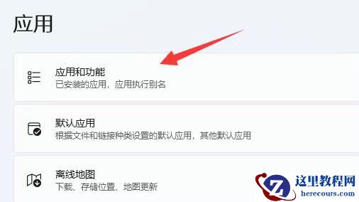 win11下载文件显示需要信任怎么办？