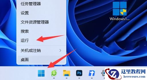 Win11分盘分错了怎么办？Win11给电脑重新分盘的方法