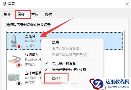 Win11麦克风电流声怎么消除？电流麦怎么解决Win11