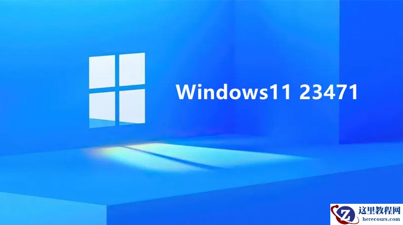 Win11 Dev 预览版 23471 发布：可在文件资源管理器图库中添加手机照片
