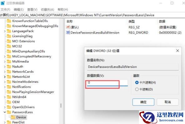 win11系统pin码删除不了怎么办？win11系统pin码删除不了解决方法