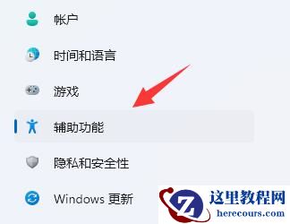 win11屏幕键盘怎么打开？win11屏幕键盘启动设置方法