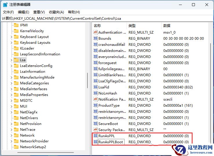 有效修复Win11本地安全机构保护(LSA)误报问题的办法