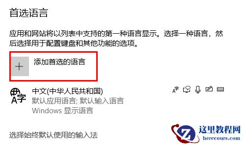 win11打游戏如何禁用输入法？win11打游戏禁用输入法教程