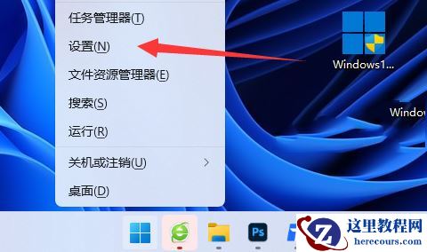 win11如何禁止onedriver同步？win11禁止onedriver同步方法