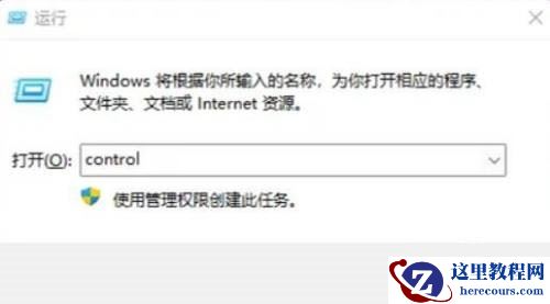 Win11怎么打开IIS管理器应用？