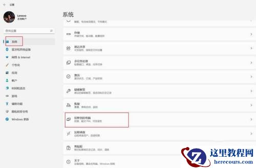 手机如何投屏到win11电脑？win11系统手机投屏电脑设置教程