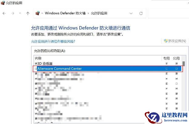 win11怎么禁用AWCC自动更新？win11禁用AWCC自动更新方法