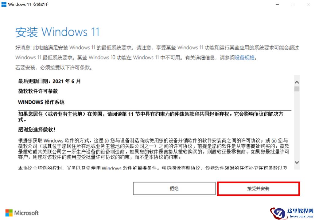 Win11怎么更新22H2？Win11更新位22H2的方法分享