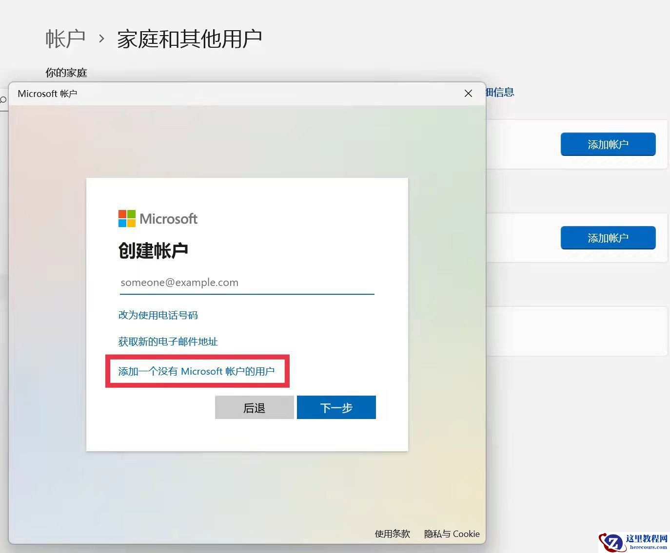 Win11家庭版用户名中文怎么改成英文？（亲测可用）