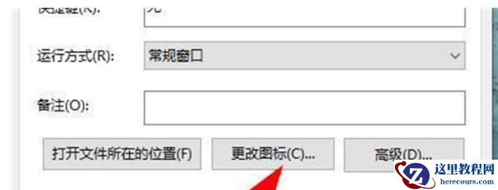 win11快捷方式变成空白图标怎么恢复?