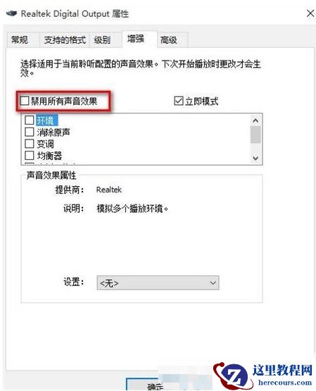 笔记本win11找不到声音输出设备怎么办?