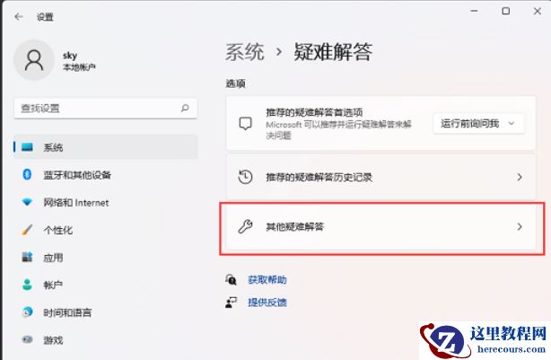 win11无法保存打印机设置0x000006d9怎么办？
