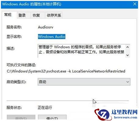 笔记本win11找不到声音输出设备怎么办?