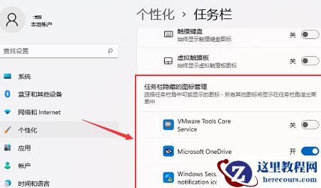 win11隐藏图标怎么恢复?win11隐藏图标怎么全部显示方法