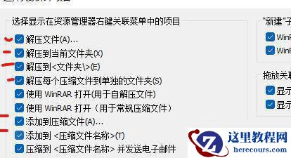 win11自带解压软件不小心删除了怎么办？具体恢复方法介绍