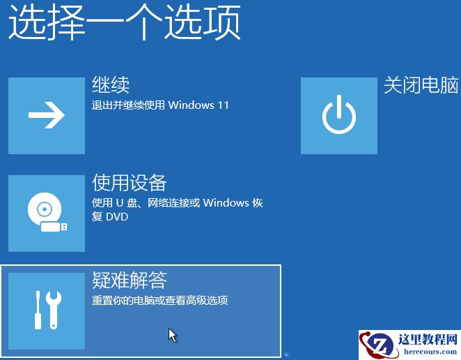 win11驱动没有数字签名怎么解决？win11驱动没有数字签名的解决方法