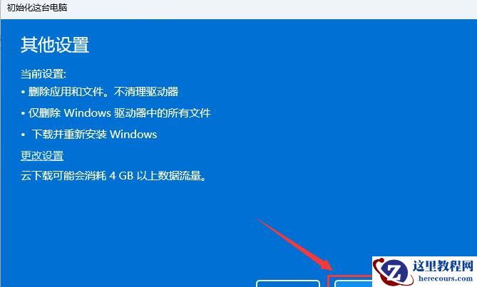 Win11系统所有设置打不开怎么办？解决系统所有设置打不开的方法