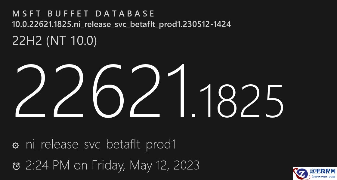 微软发布Win11 Insider Preview Build 22621.1825/22631.1825(KB5026440)!