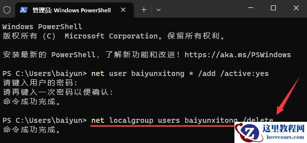 Win11怎么通过命令行快速创建来宾账户？
