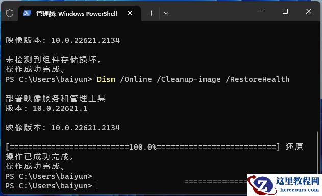 Win11经常闪退到桌面任务栏也会消失怎么办？