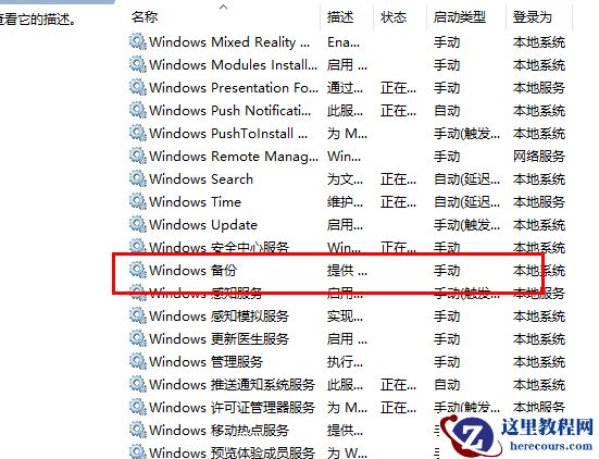 win11如何重启系统备份？win11重启系统备份操作方法