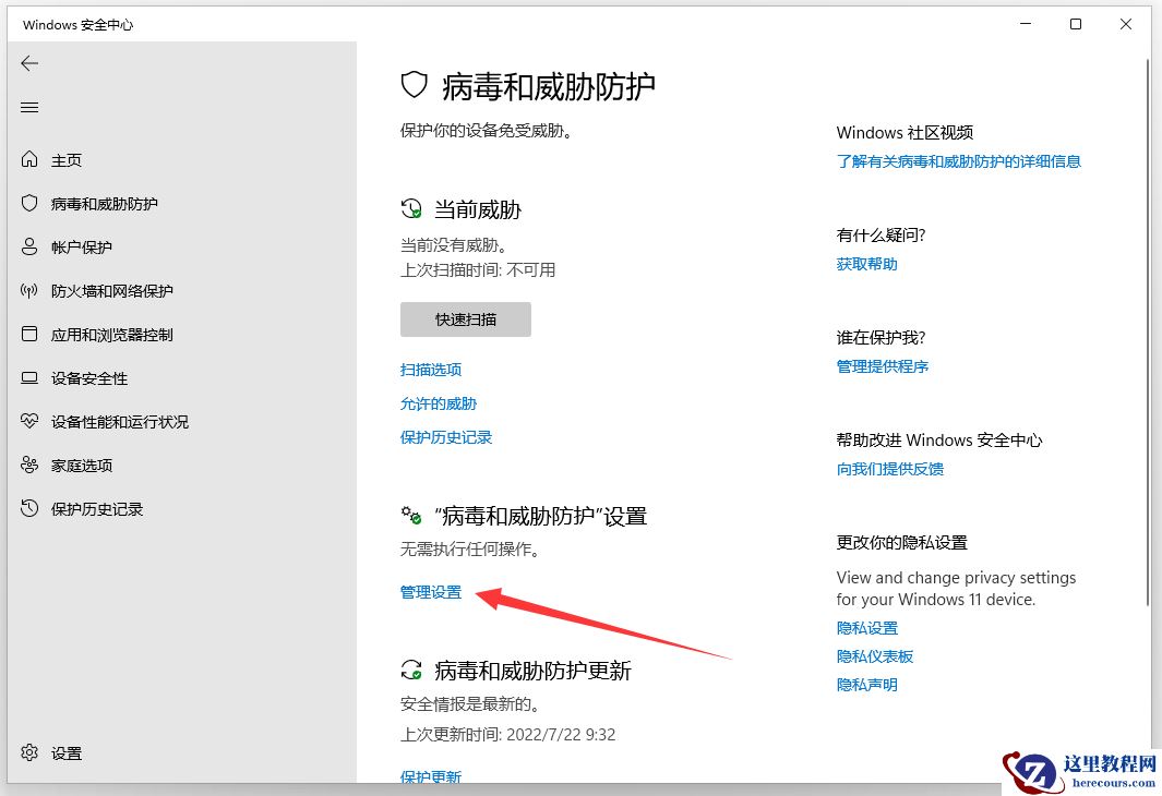 Win11怎么添加信任文件夹?Win11添加信任文件夹的方法