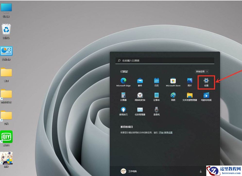 Win11如何提高游戏性能？Win11提升游戏性能的方法