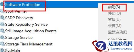 Win11无法验证此应用程序许可证怎么办?(已解决)