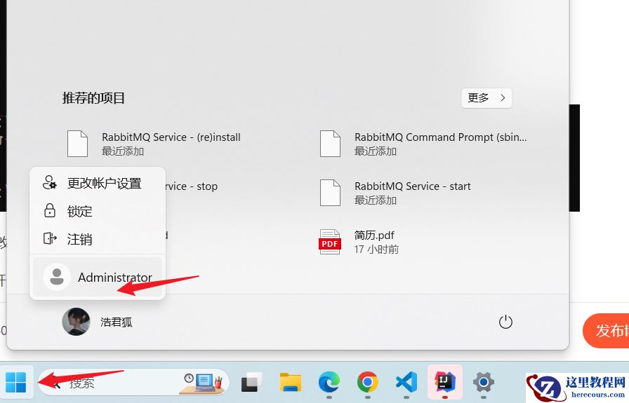 Win11中文用户名怎么改成英文？Win11英文用户名修改教程