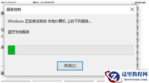 win11蓝牙功能突然消失怎么办？win11蓝牙功能突然消失问题解析