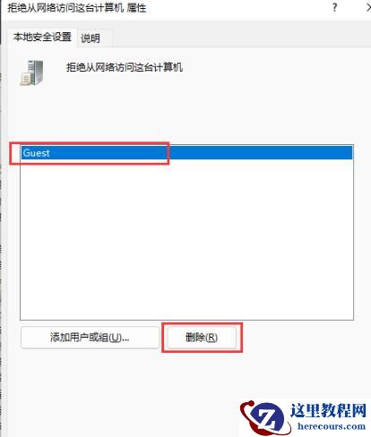 Win11共享文件夹无法访问没有权限使用网络资源怎么办？