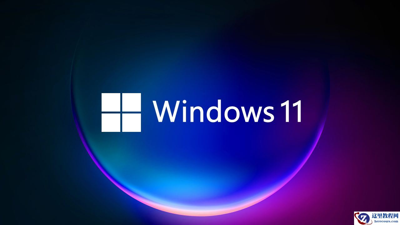 老电脑升级Win11怎么绕过升级检测？老机器绕过升级检测批处理命令