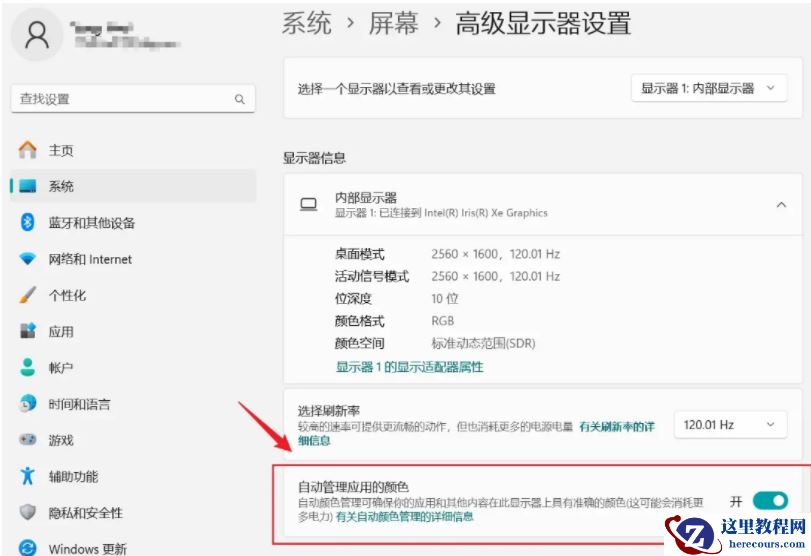 Win11笔记本更新后屏幕泛白怎么办？笔记本更新win11后屏幕泛白详解