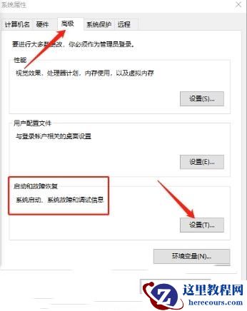 Win11装了双系统没有跳出选项怎么办?