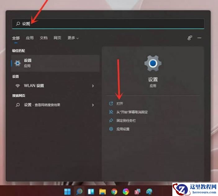 win11电脑热键怎么重新设置？win11电脑热键设置更改方法