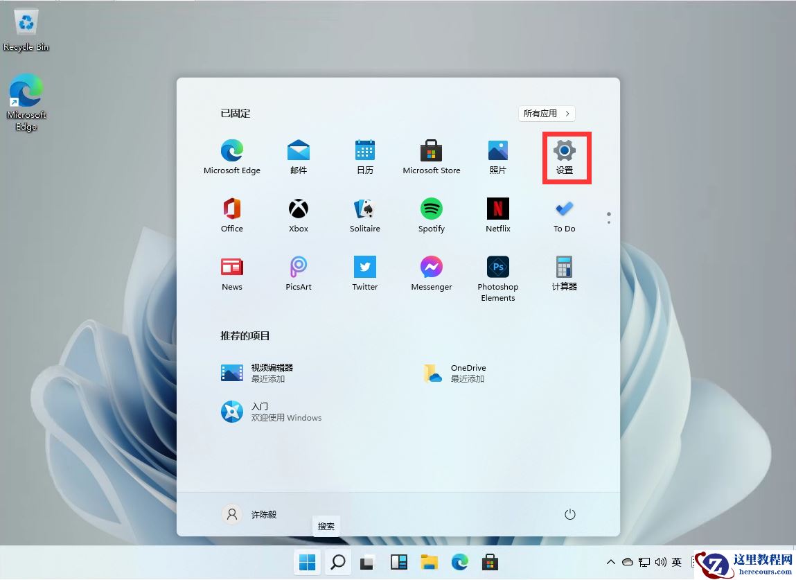 win11 23h2关闭windows defender安全中心的四种方法