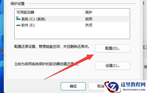 win11系统怎么还原到指定日期?win11系统还原到指定日期的方法