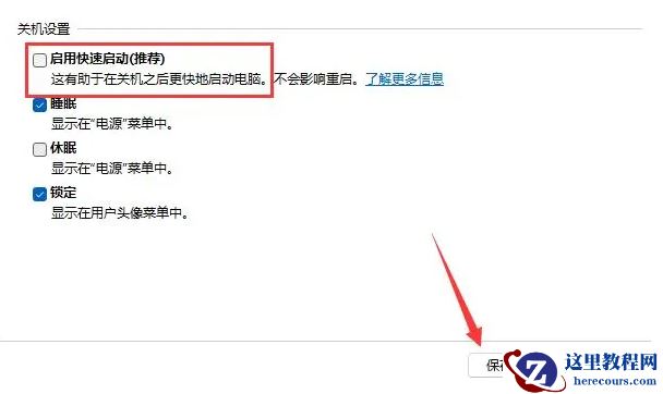 Win11更新后数字键盘失灵怎么办?更新完windows11键盘失灵解决方法